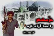 سوم خردادماه سالروزفتح شهر خون وقیام خرمشهر قهرمان رابه تمام هموطنان گرامی تبریک عرض می نمائیم